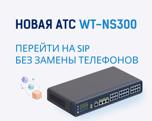 W&T-NS300: гибридная АТС на 24 аналоговых порта и SIP в одном корпусе — гибридная АТС, фронтальная панель